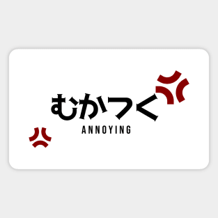 ANNOYING むかつく | Minimal Japanese Kanji English Text Aesthetic Streetwear Unisex Design | Shirt, Hoodie, Coffee Mug, Mug, Apparel, Sticker, Gift, Pins, Totes, Magnets, Pillows Magnet